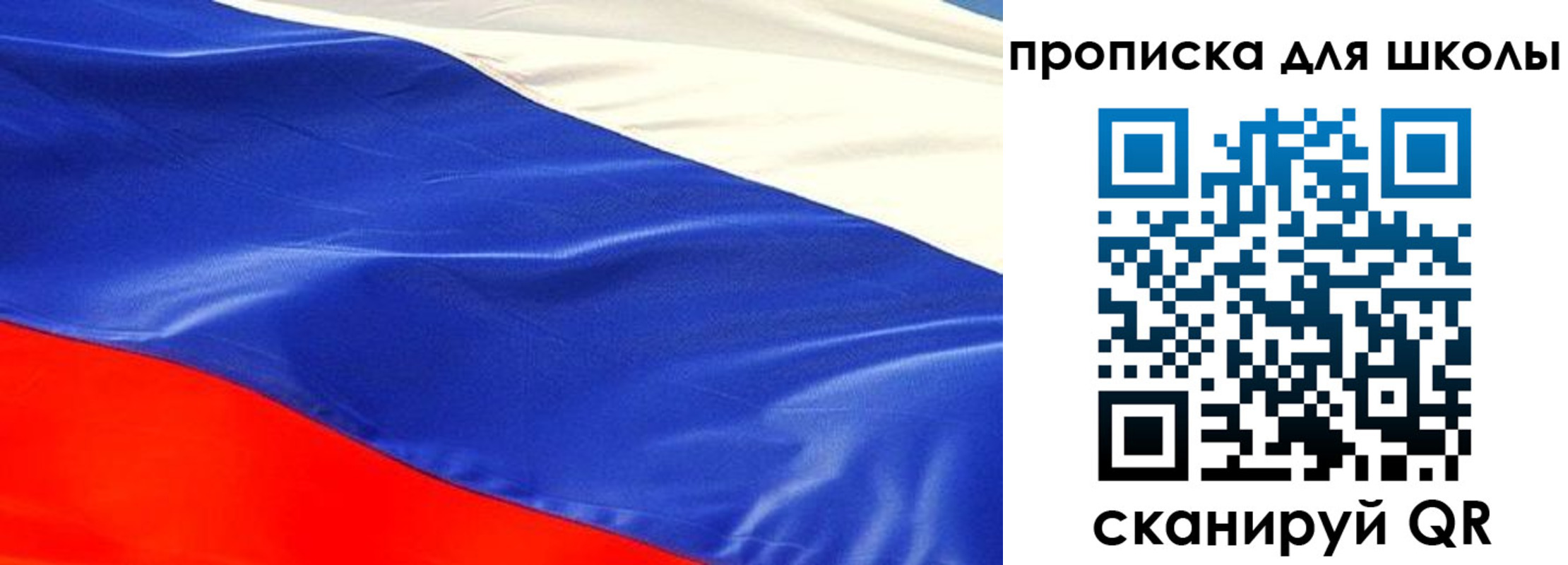 прописка гарантия в Бийске